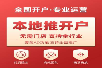 电商平台渠道开户返点收益